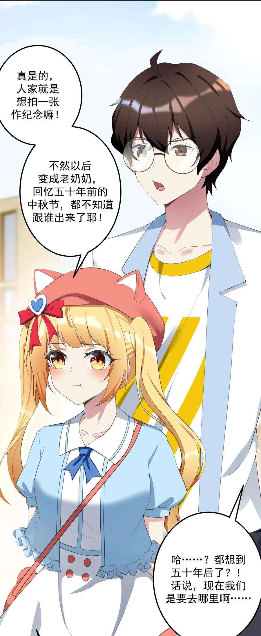 涩系大小姐的废宅养成计划026 黑糖脏脏奶茶