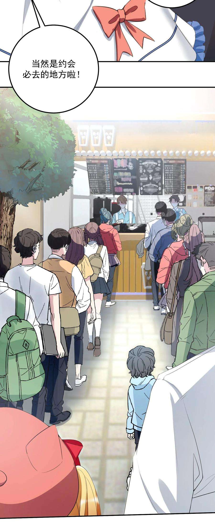 涩系大小姐的废宅养成计划026 黑糖脏脏奶茶