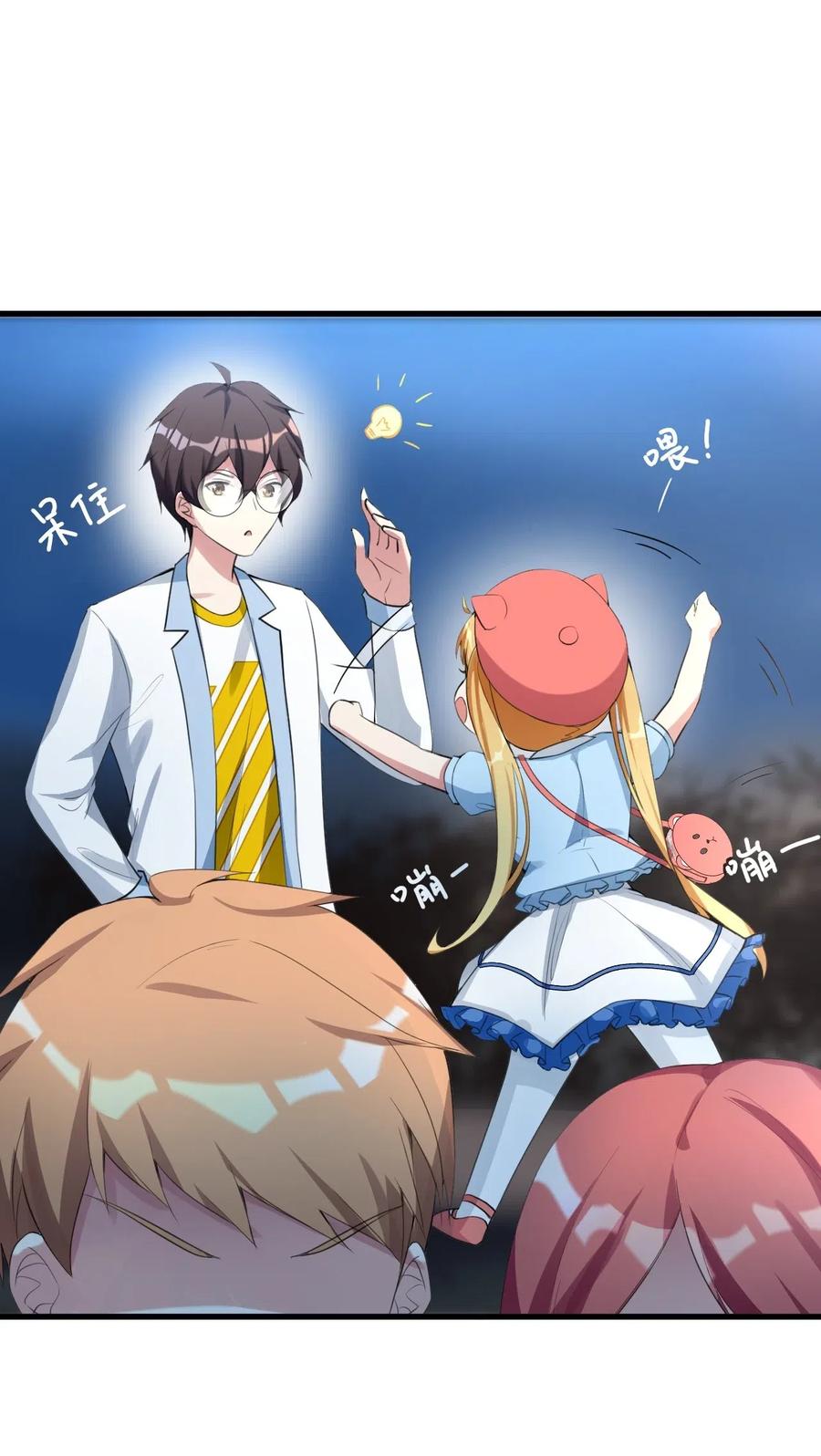 涩系大小姐的废宅养成计划027 白丝就是正义