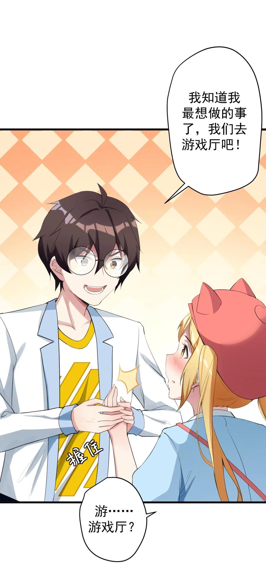 涩系大小姐的废宅养成计划027 白丝就是正义