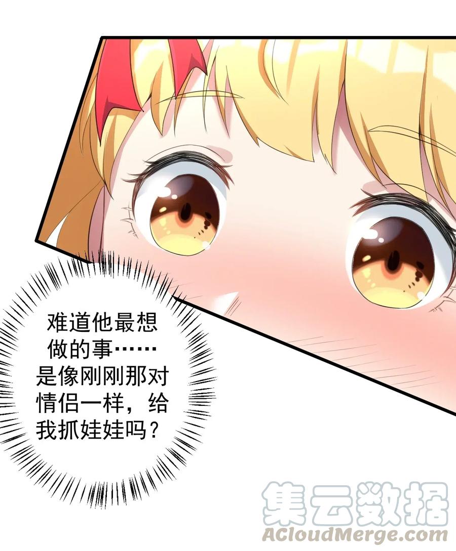 涩系大小姐的废宅养成计划027 白丝就是正义