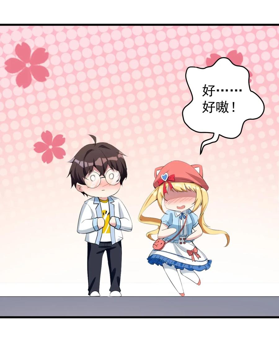 涩系大小姐的废宅养成计划027 白丝就是正义