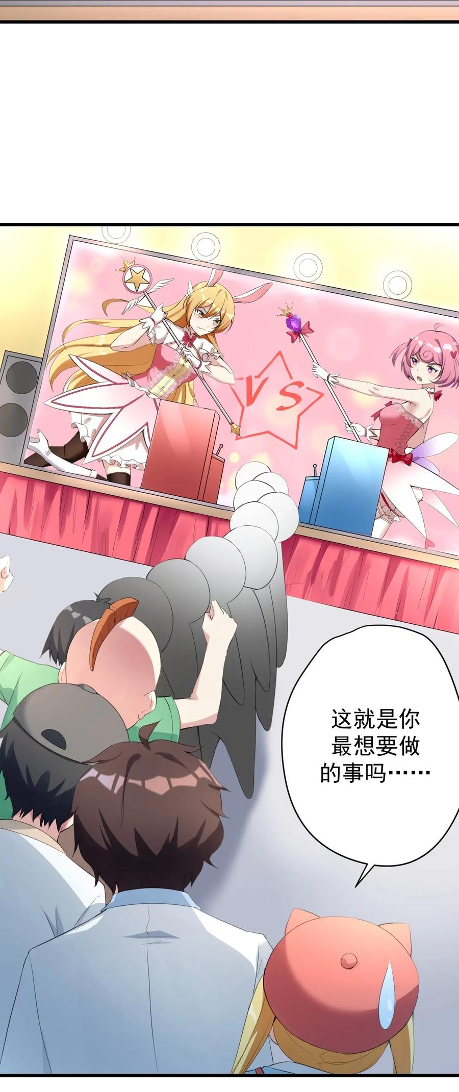 涩系大小姐的废宅养成计划027 白丝就是正义