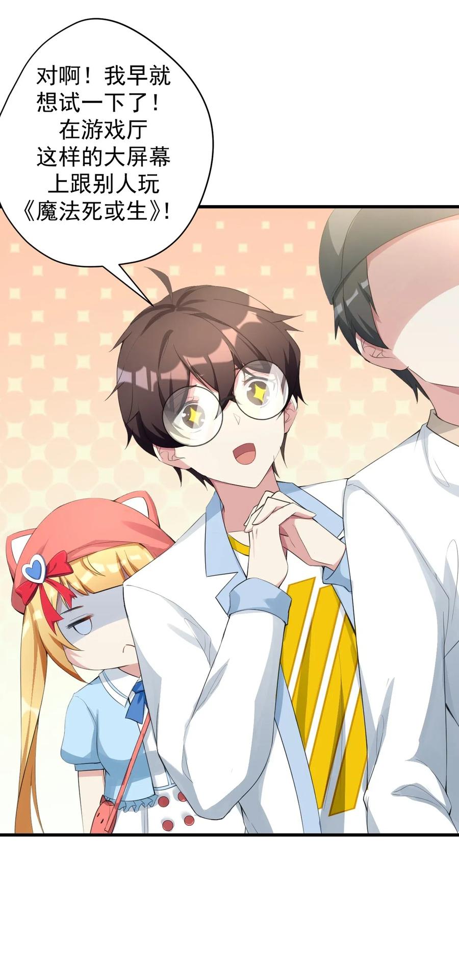 涩系大小姐的废宅养成计划027 白丝就是正义