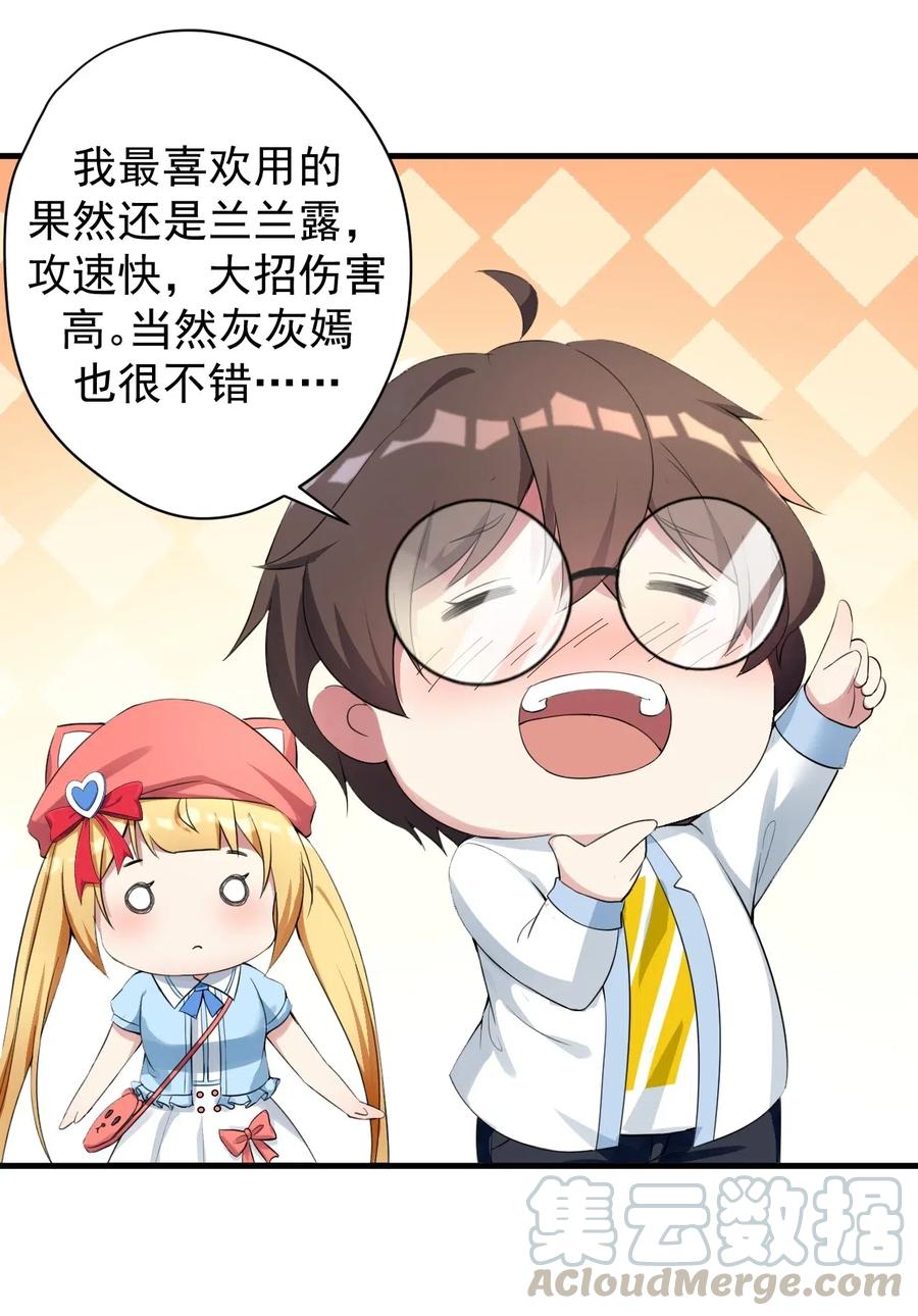 涩系大小姐的废宅养成计划027 白丝就是正义