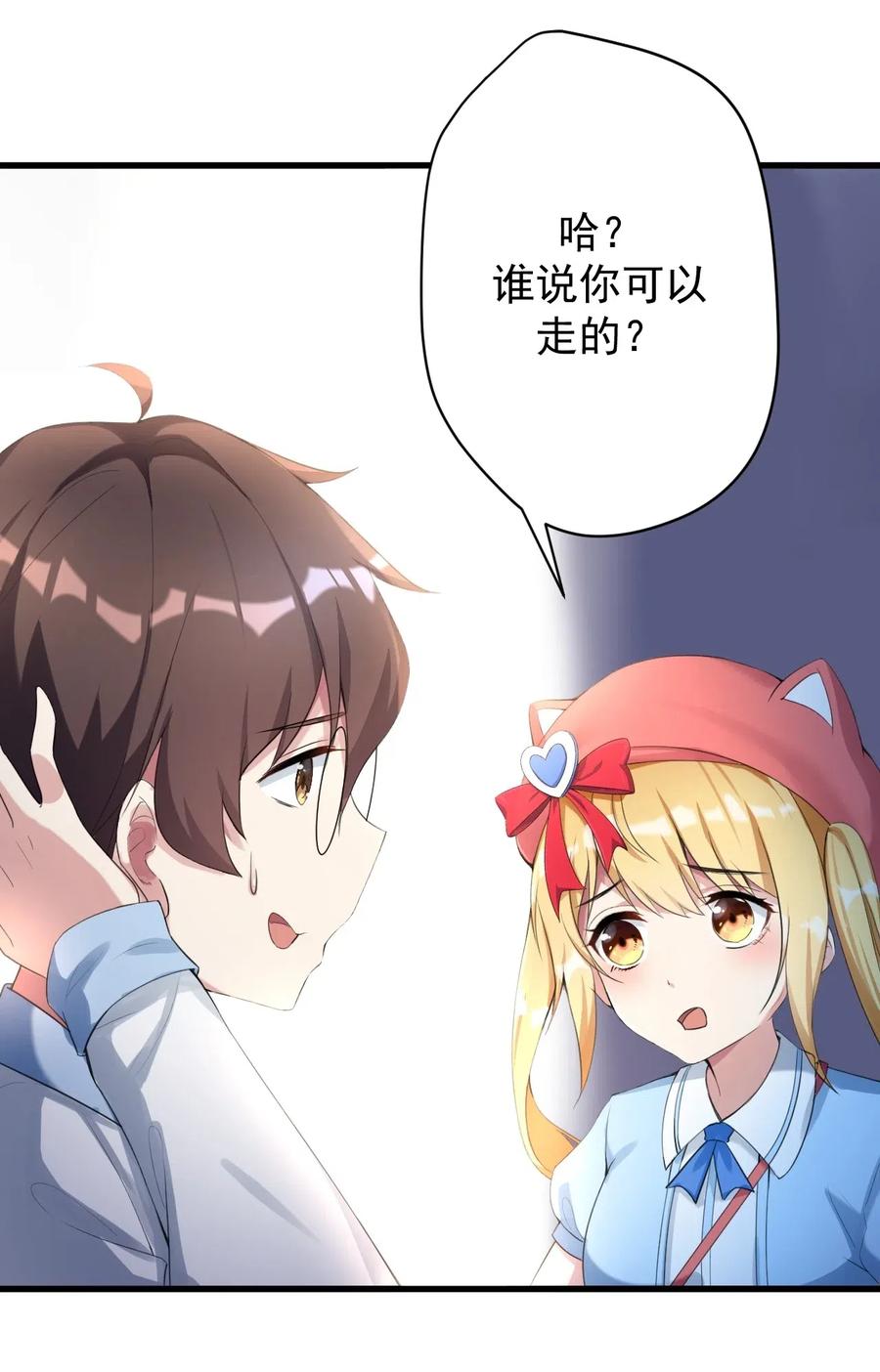 涩系大小姐的废宅养成计划027 白丝就是正义