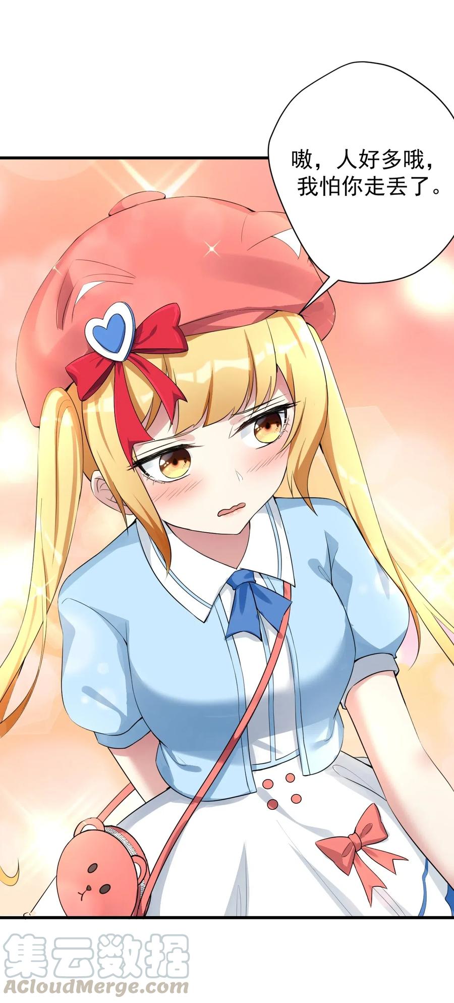 涩系大小姐的废宅养成计划027 白丝就是正义