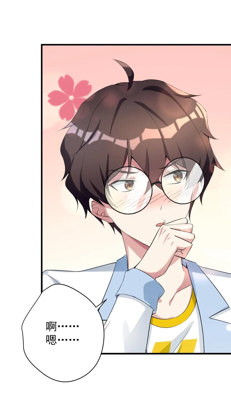 涩系大小姐的废宅养成计划027 白丝就是正义