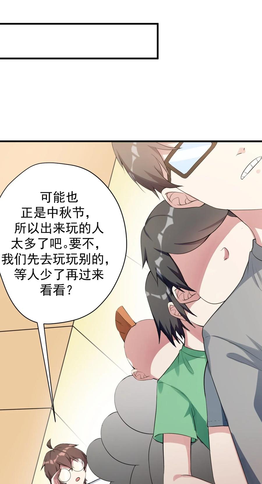 涩系大小姐的废宅养成计划027 白丝就是正义