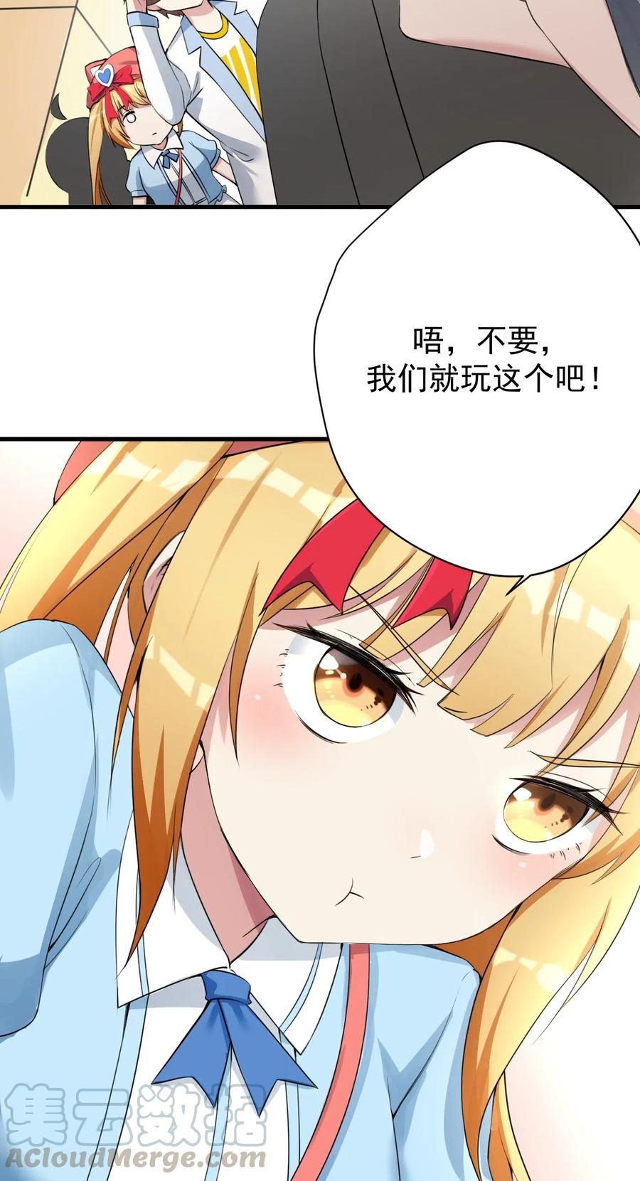 涩系大小姐的废宅养成计划027 白丝就是正义