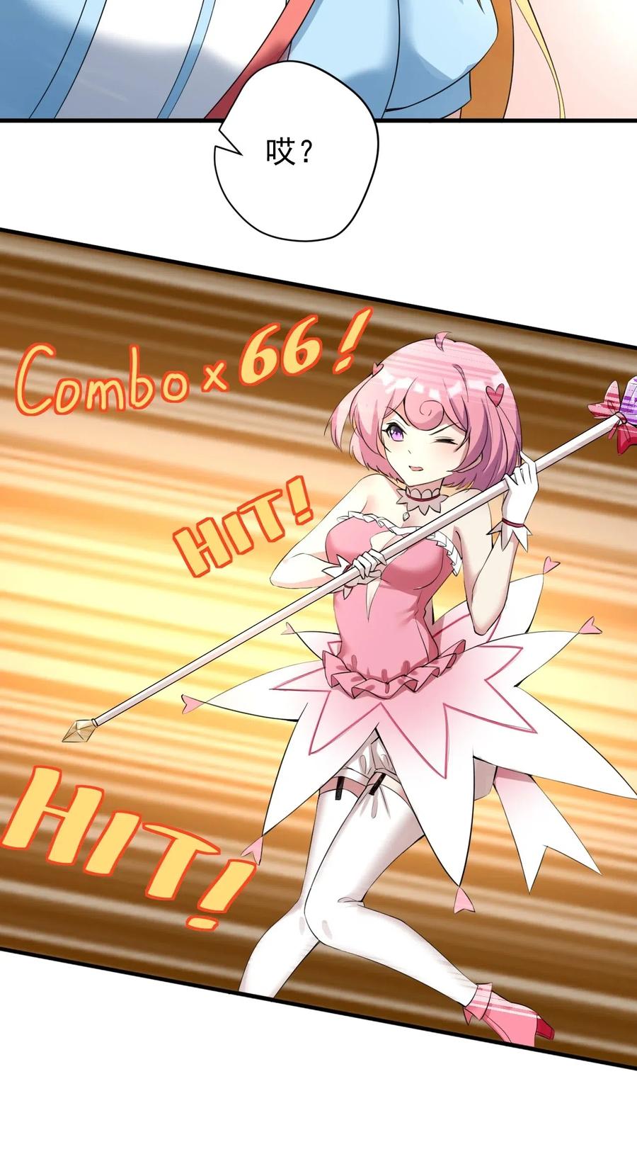 涩系大小姐的废宅养成计划027 白丝就是正义