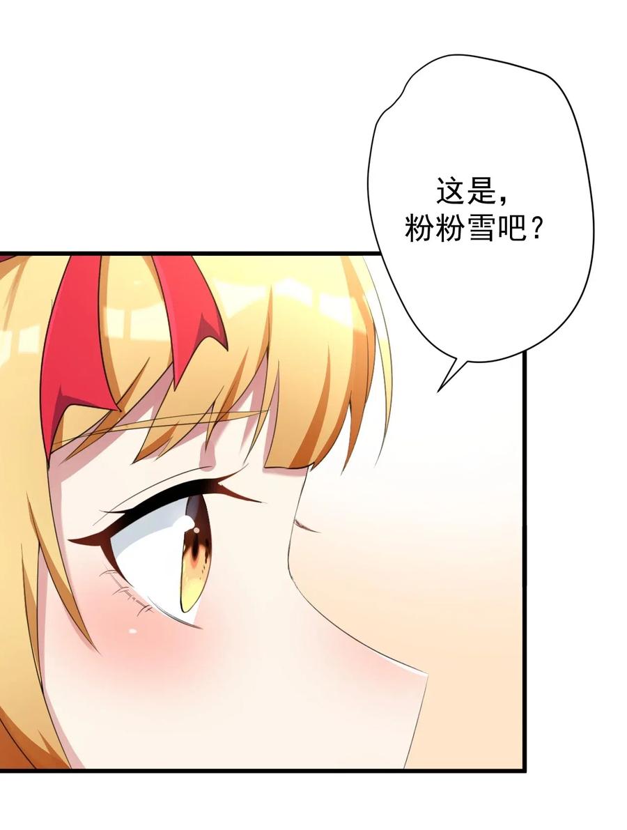 涩系大小姐的废宅养成计划027 白丝就是正义