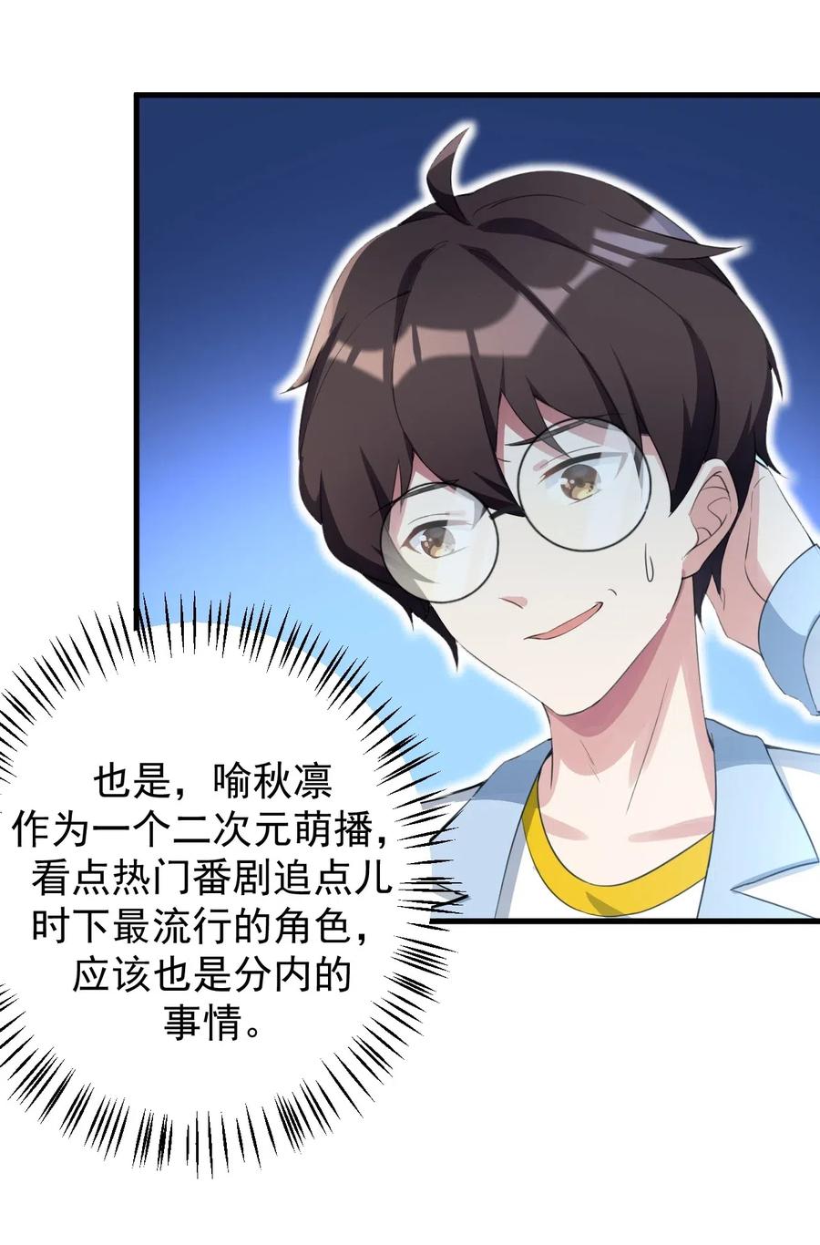 涩系大小姐的废宅养成计划027 白丝就是正义