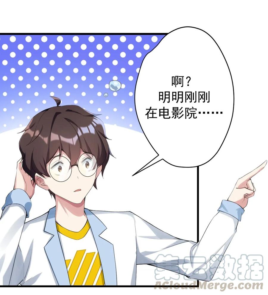 涩系大小姐的废宅养成计划027 白丝就是正义