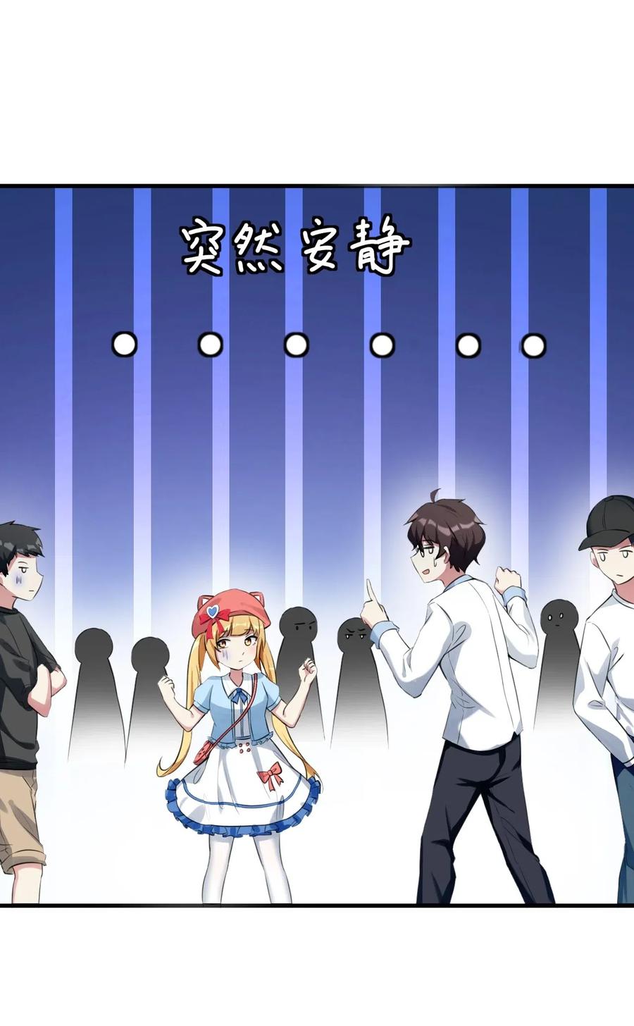 涩系大小姐的废宅养成计划027 白丝就是正义