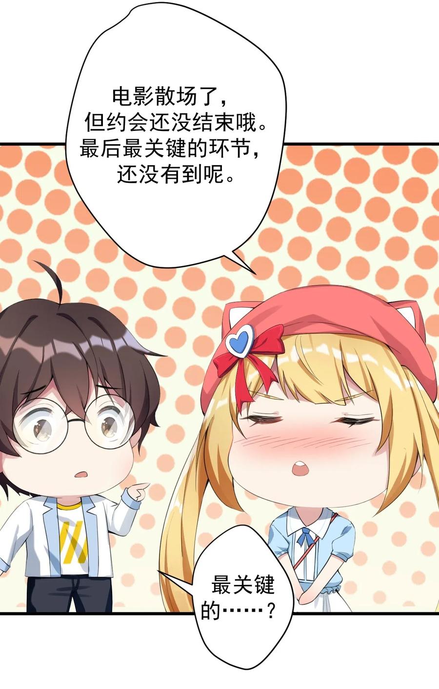 涩系大小姐的废宅养成计划027 白丝就是正义