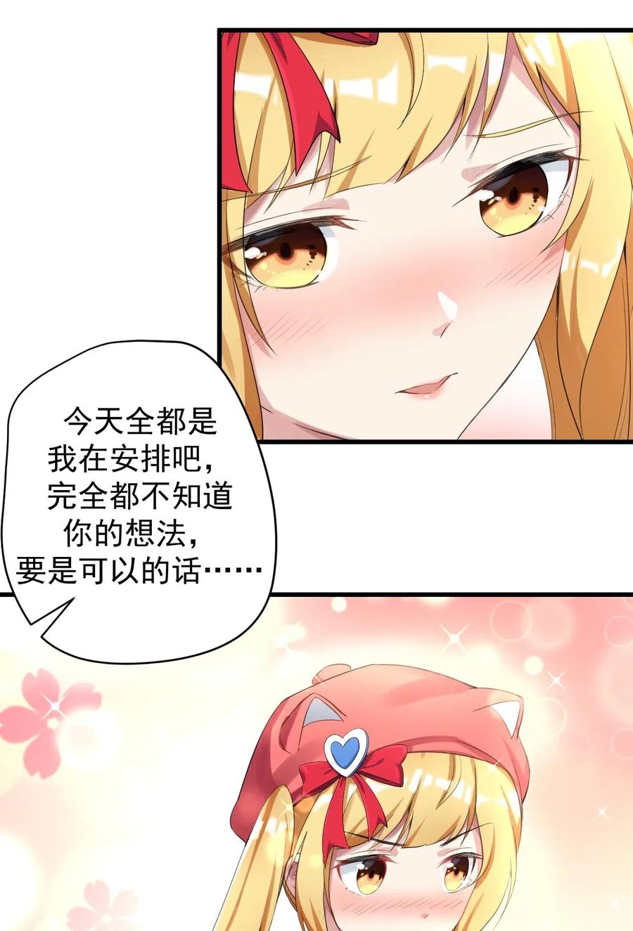 涩系大小姐的废宅养成计划027 白丝就是正义