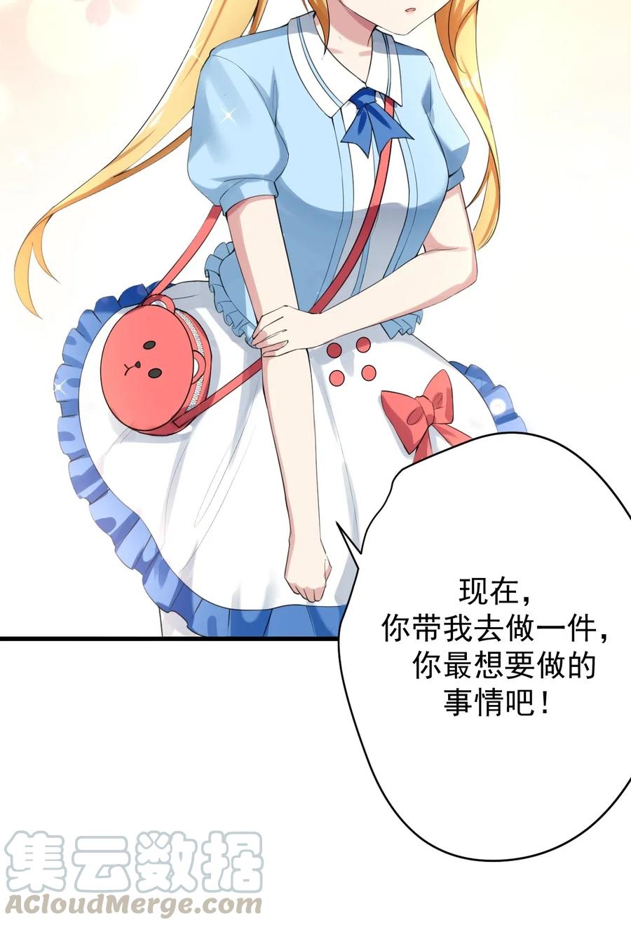 涩系大小姐的废宅养成计划027 白丝就是正义