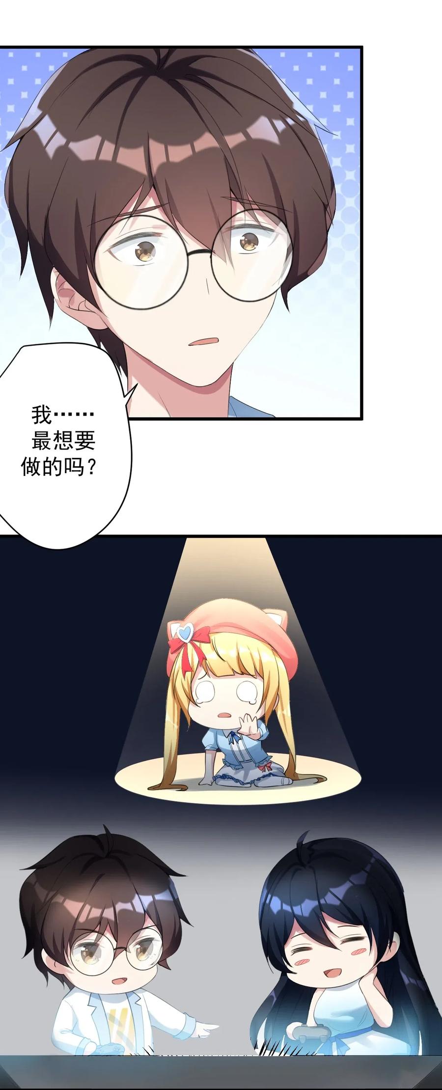 涩系大小姐的废宅养成计划027 白丝就是正义