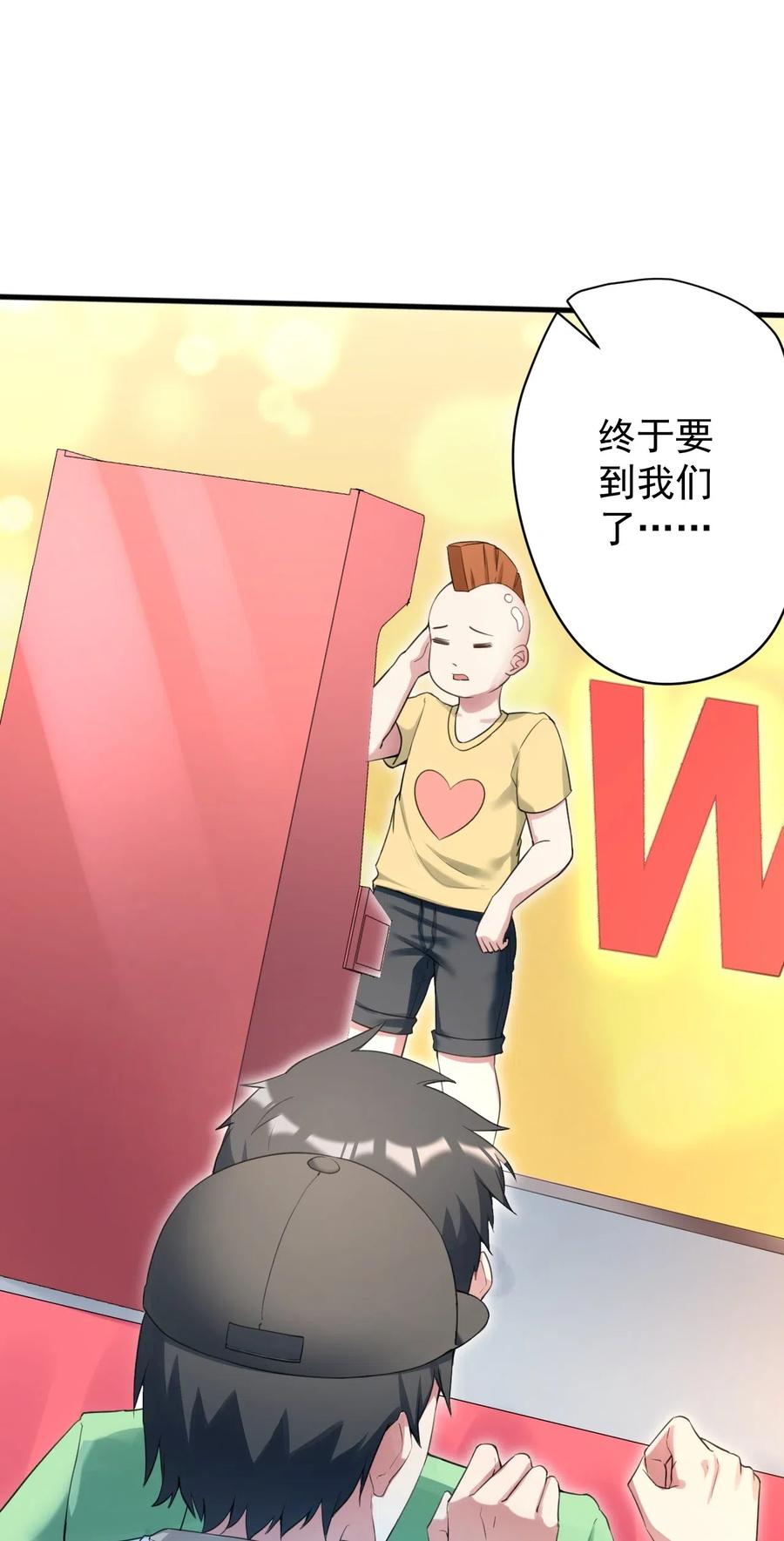 涩系大小姐的废宅养成计划028 不败女神