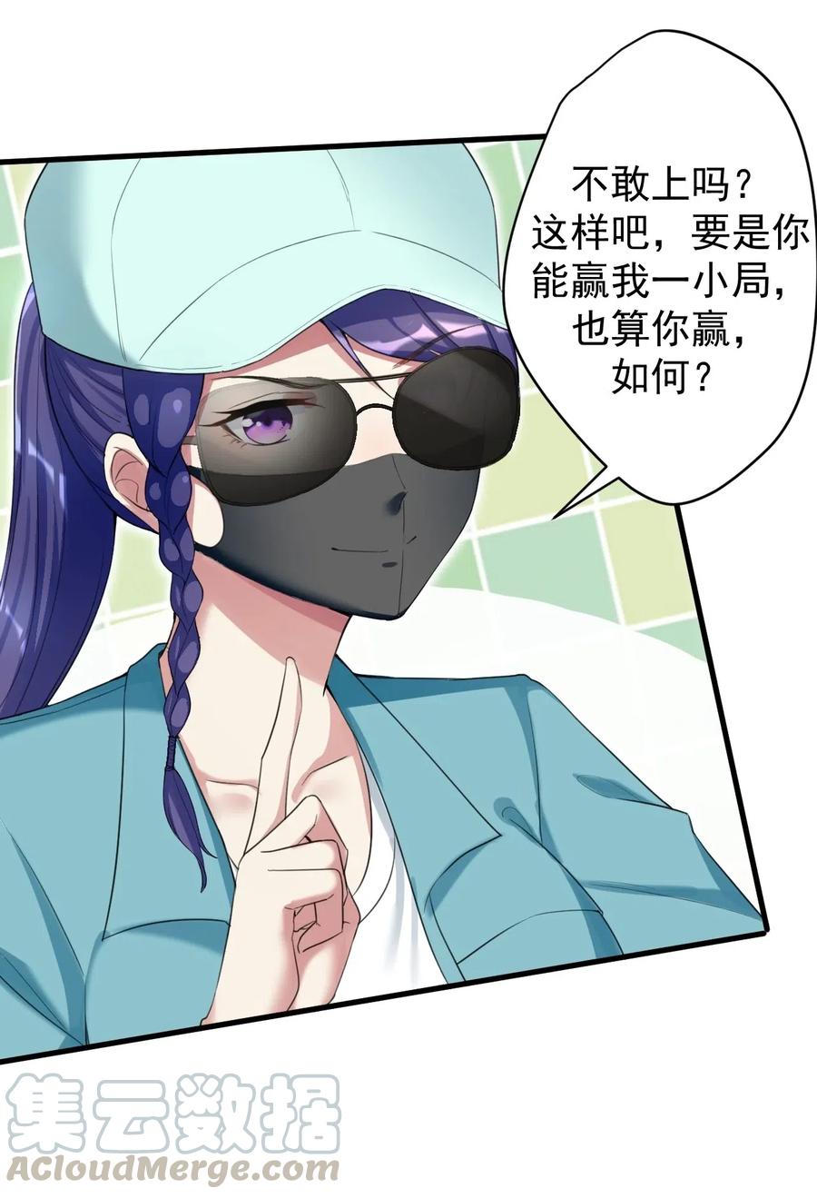 涩系大小姐的废宅养成计划028 不败女神