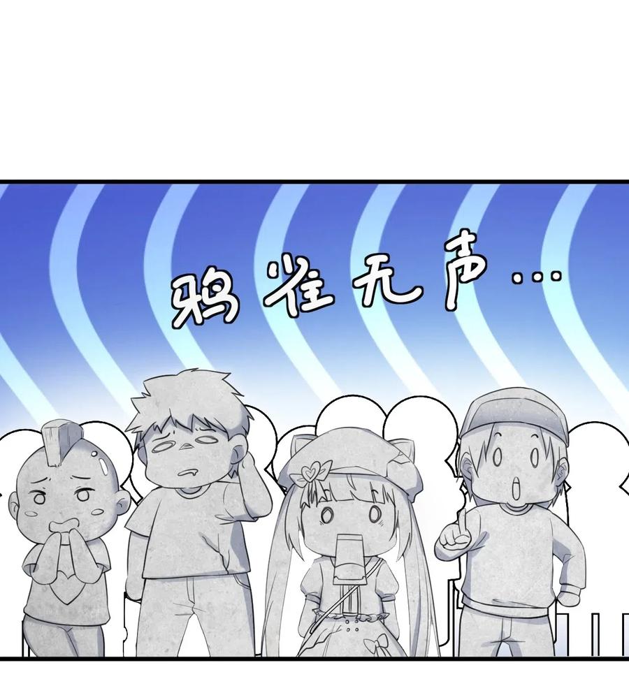 涩系大小姐的废宅养成计划028 不败女神