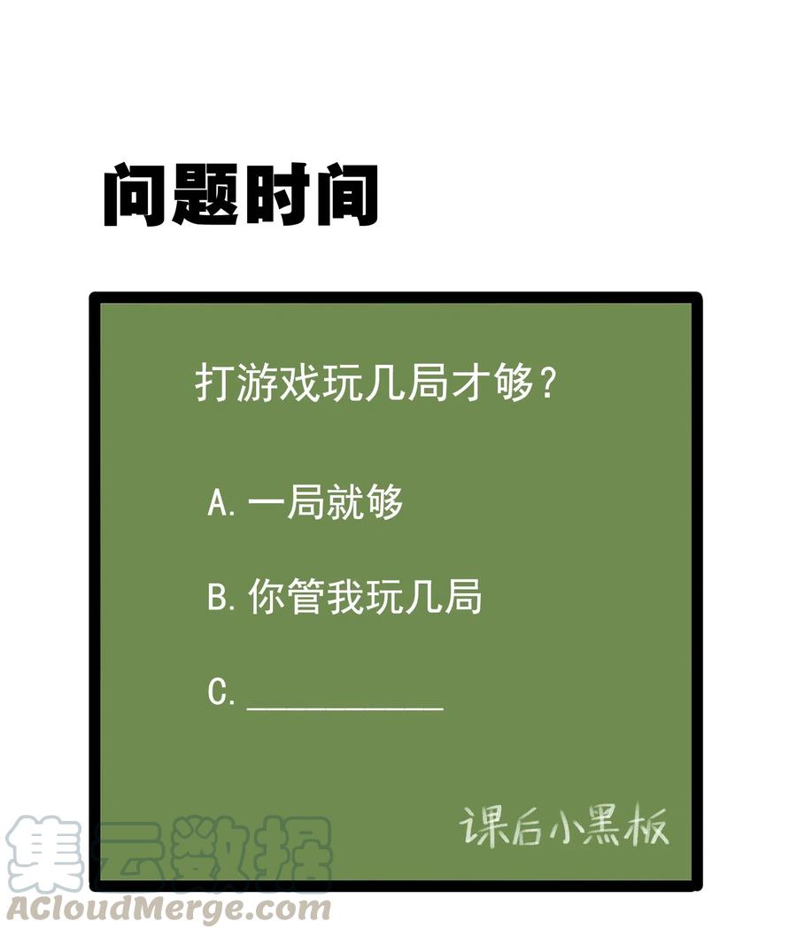 涩系大小姐的废宅养成计划028 不败女神
