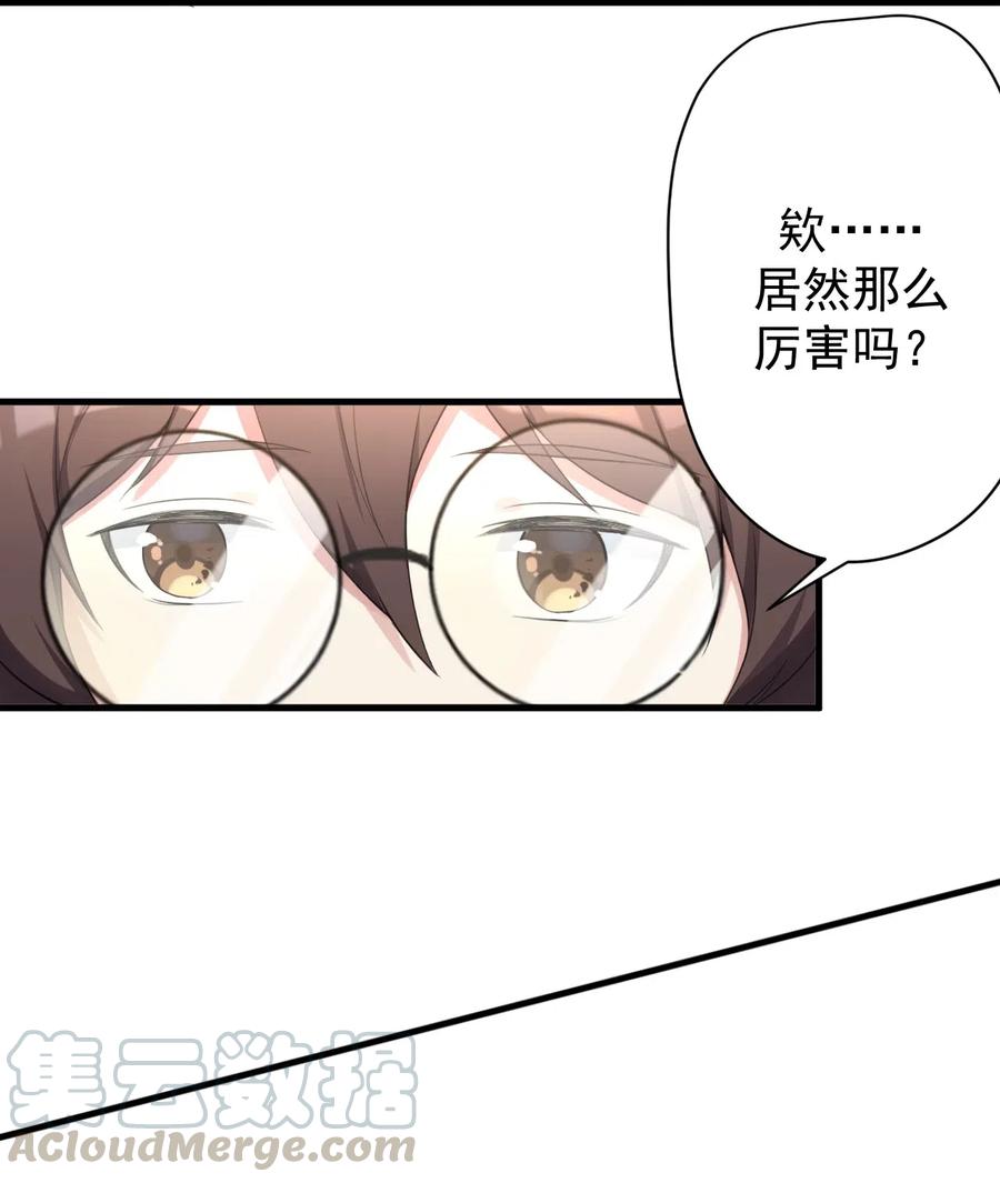 涩系大小姐的废宅养成计划028 不败女神