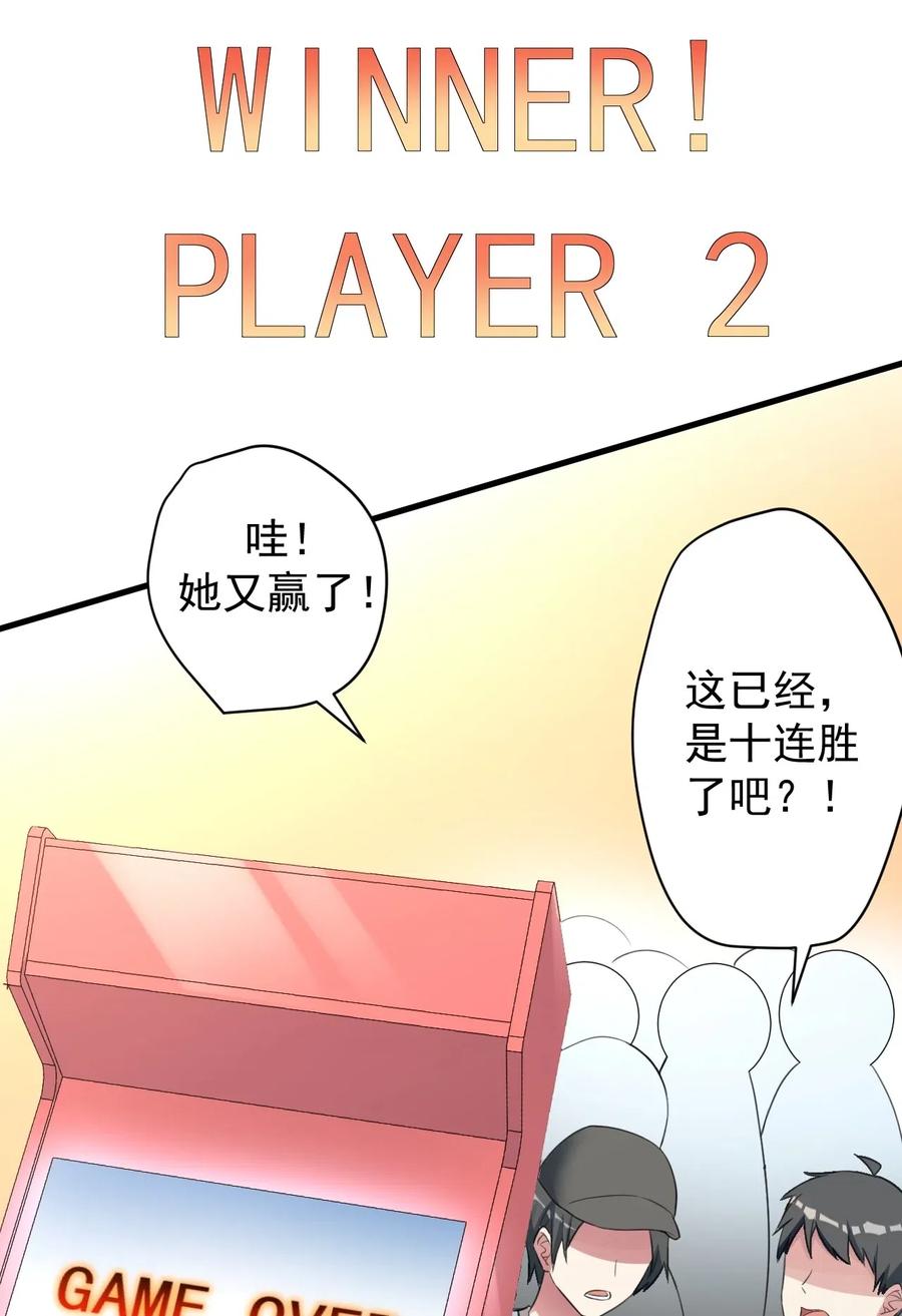 涩系大小姐的废宅养成计划028 不败女神
