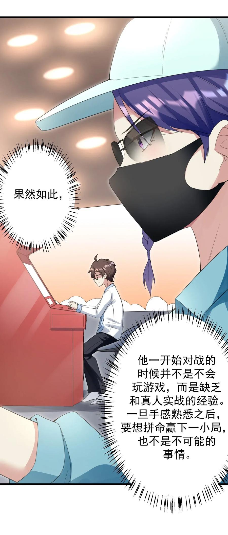 涩系大小姐的废宅养成计划29 男神分岔路