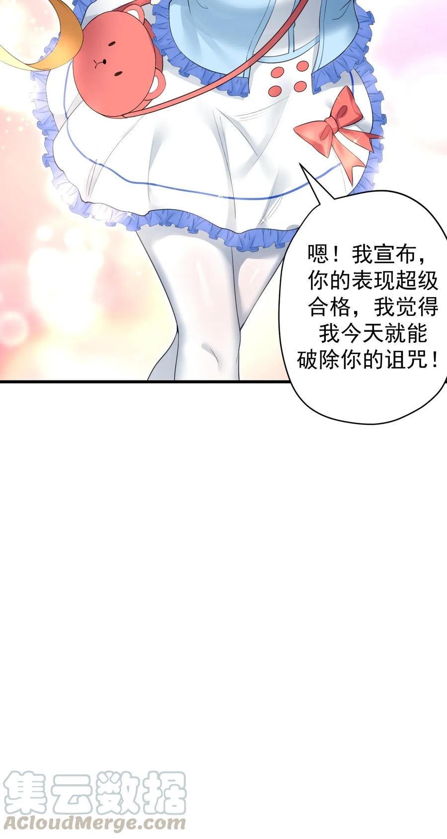 涩系大小姐的废宅养成计划29 男神分岔路