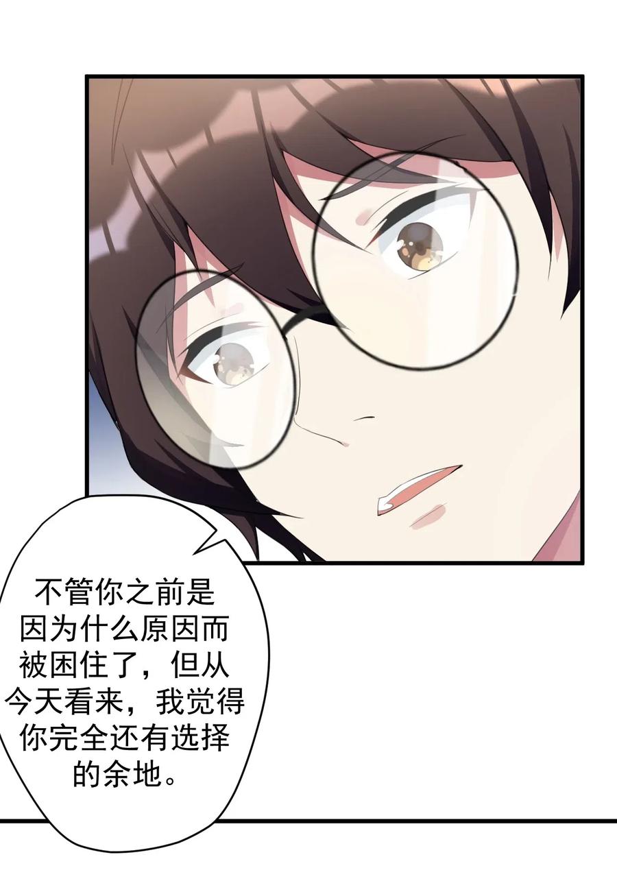 涩系大小姐的废宅养成计划29 男神分岔路
