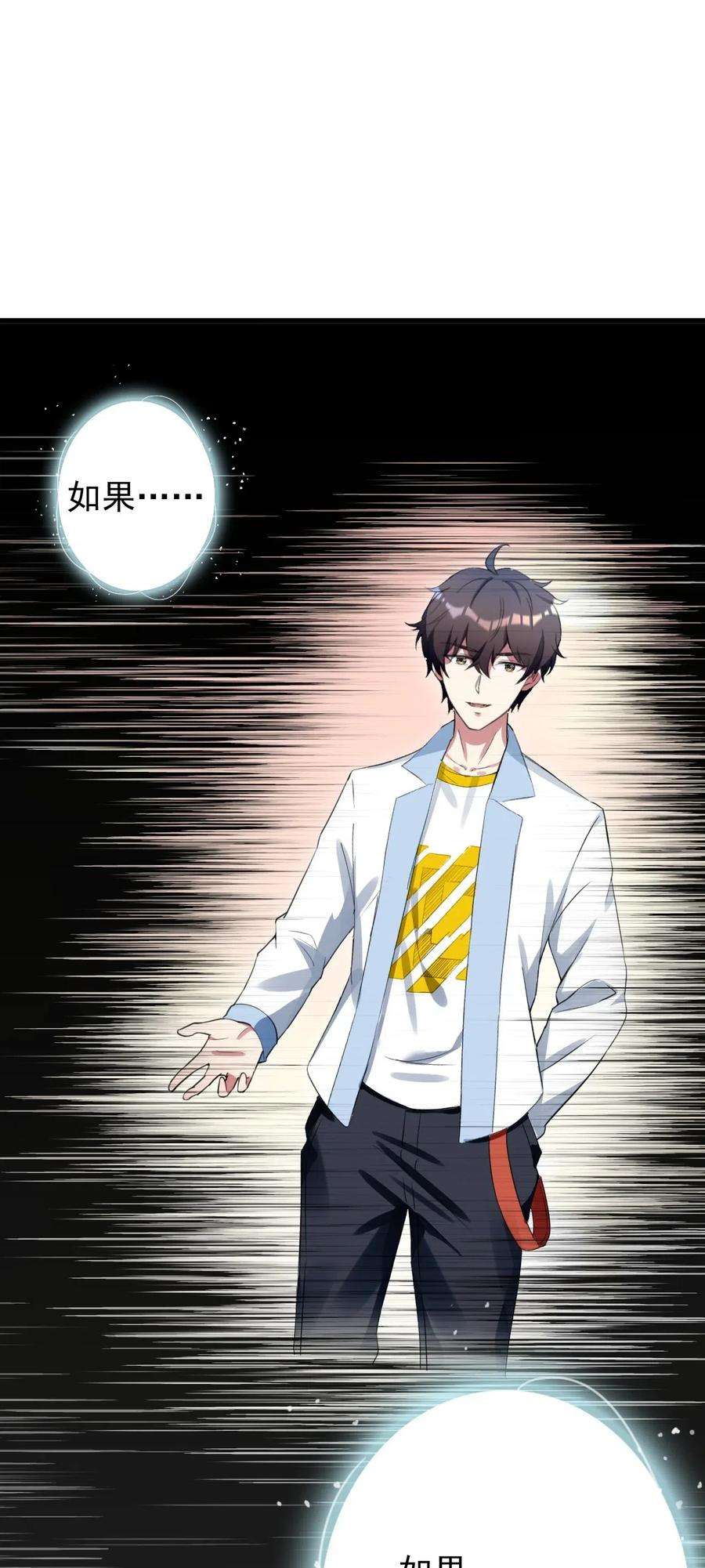 涩系大小姐的废宅养成计划030 金屋藏娇