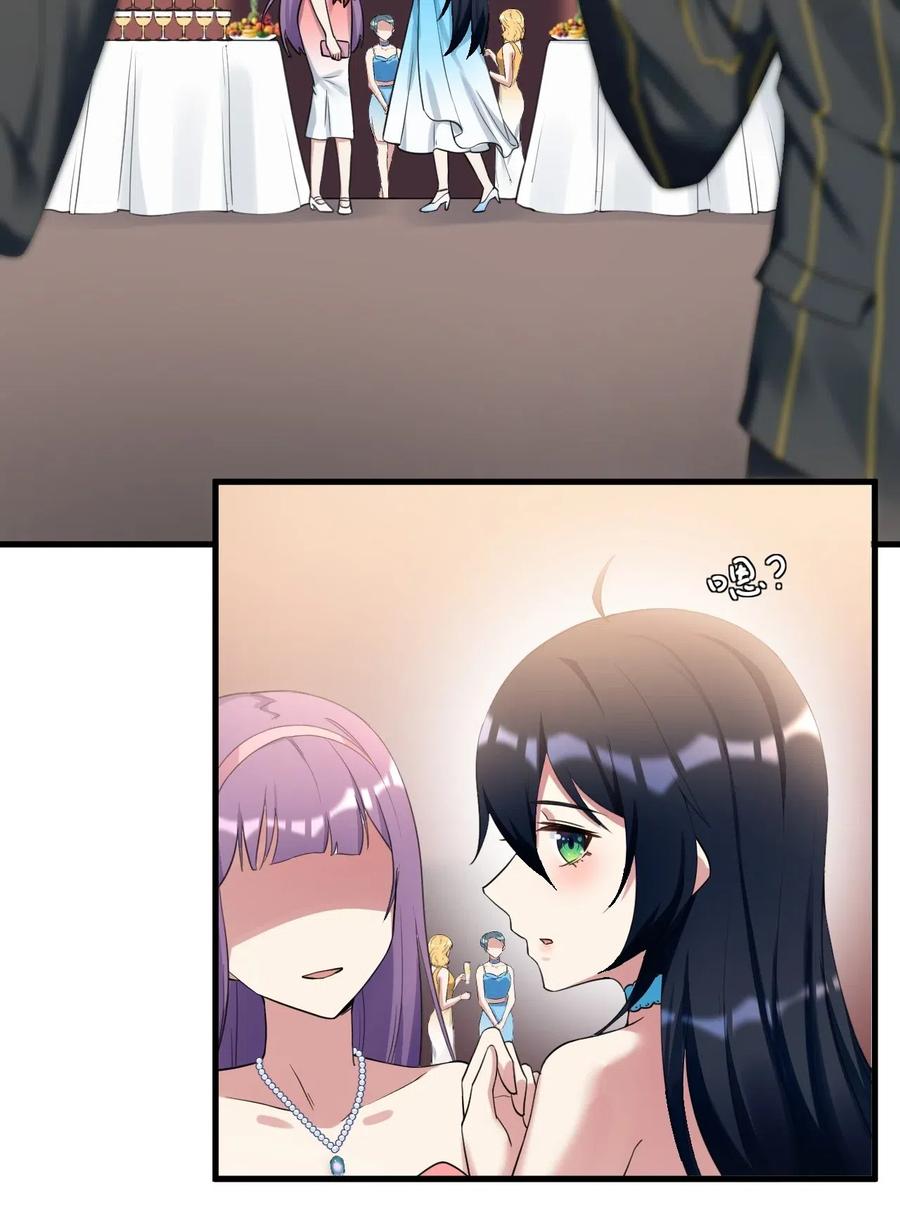 涩系大小姐的废宅养成计划030 金屋藏娇