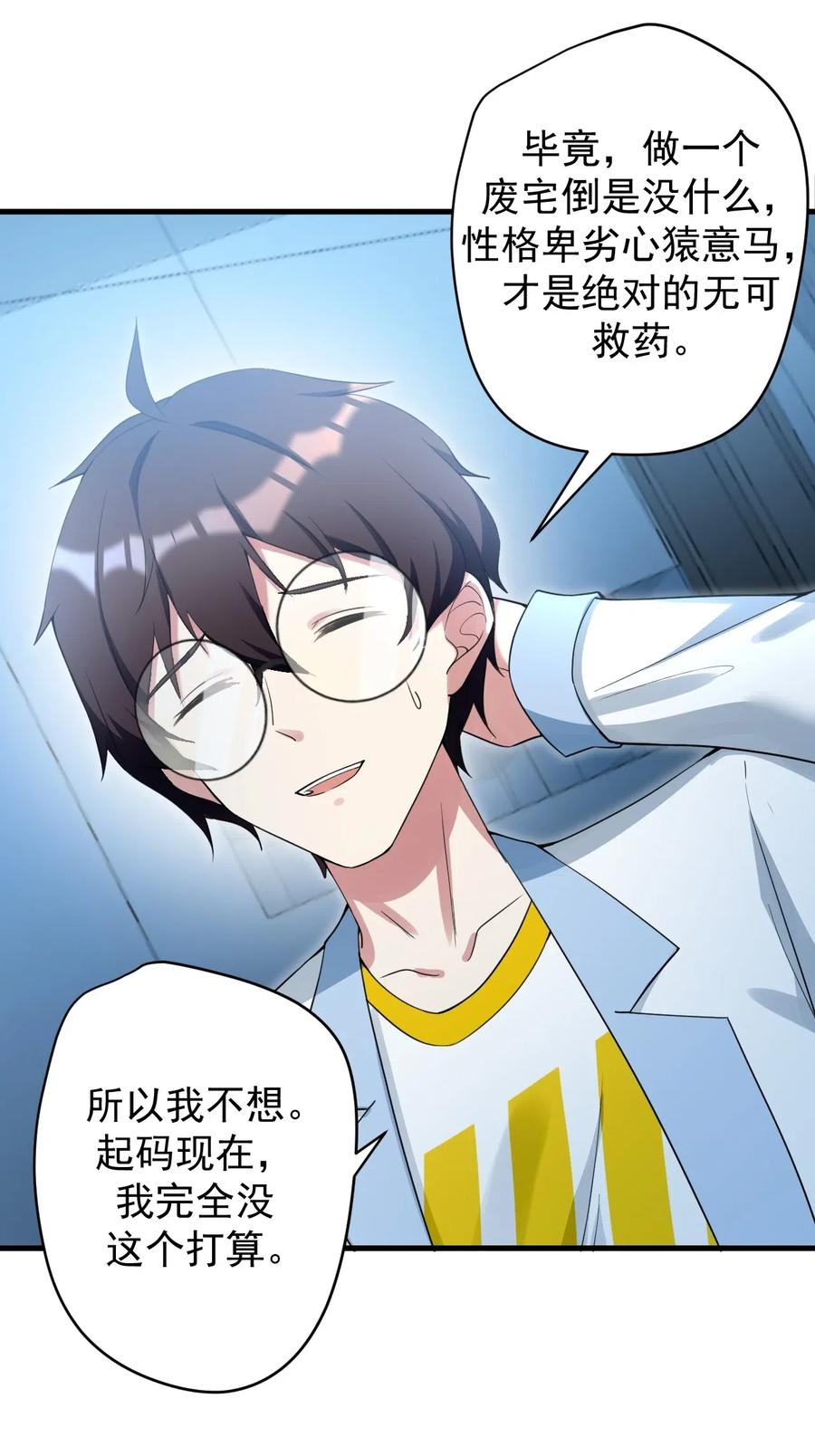 涩系大小姐的废宅养成计划030 金屋藏娇