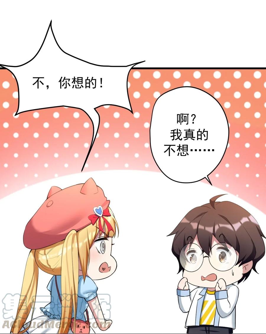 涩系大小姐的废宅养成计划030 金屋藏娇