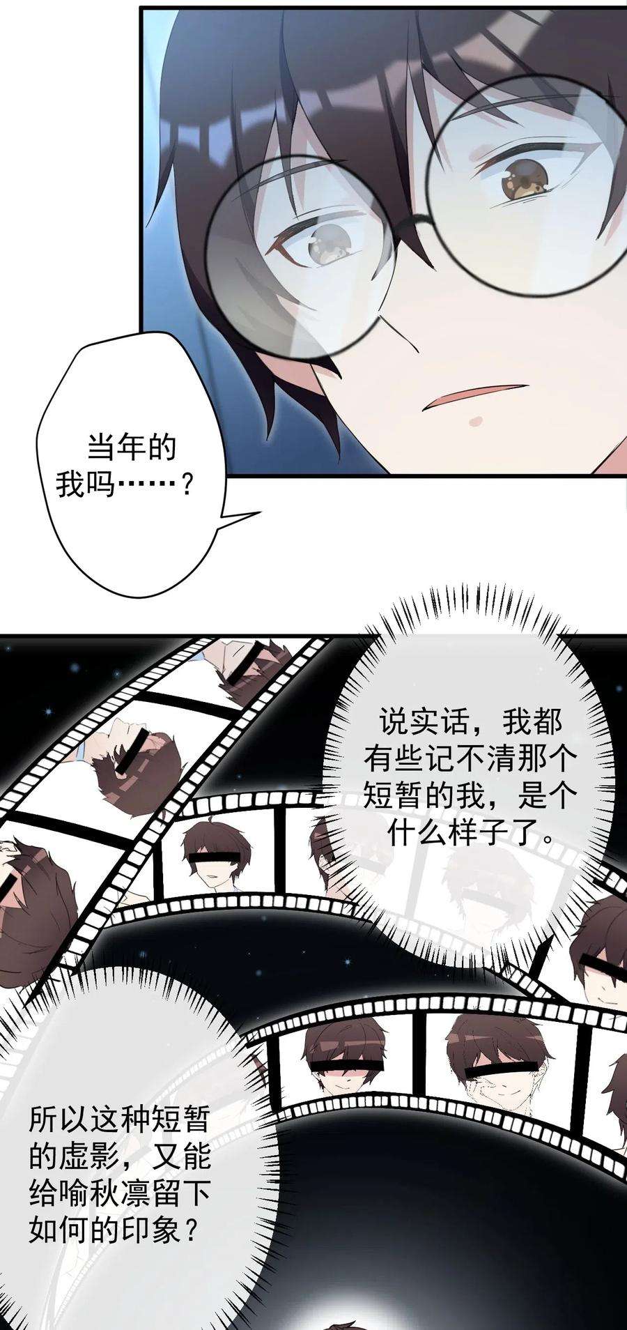 涩系大小姐的废宅养成计划030 金屋藏娇