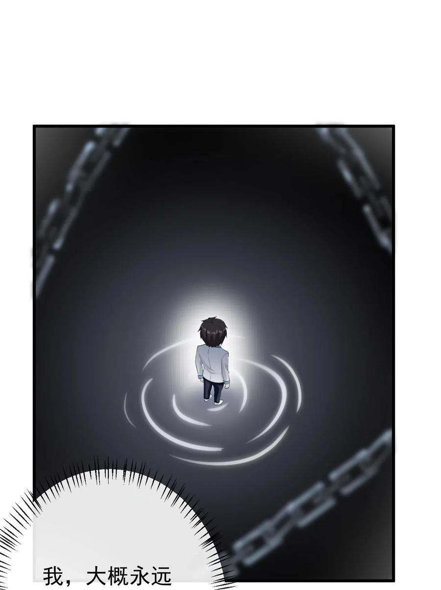 涩系大小姐的废宅养成计划030 金屋藏娇