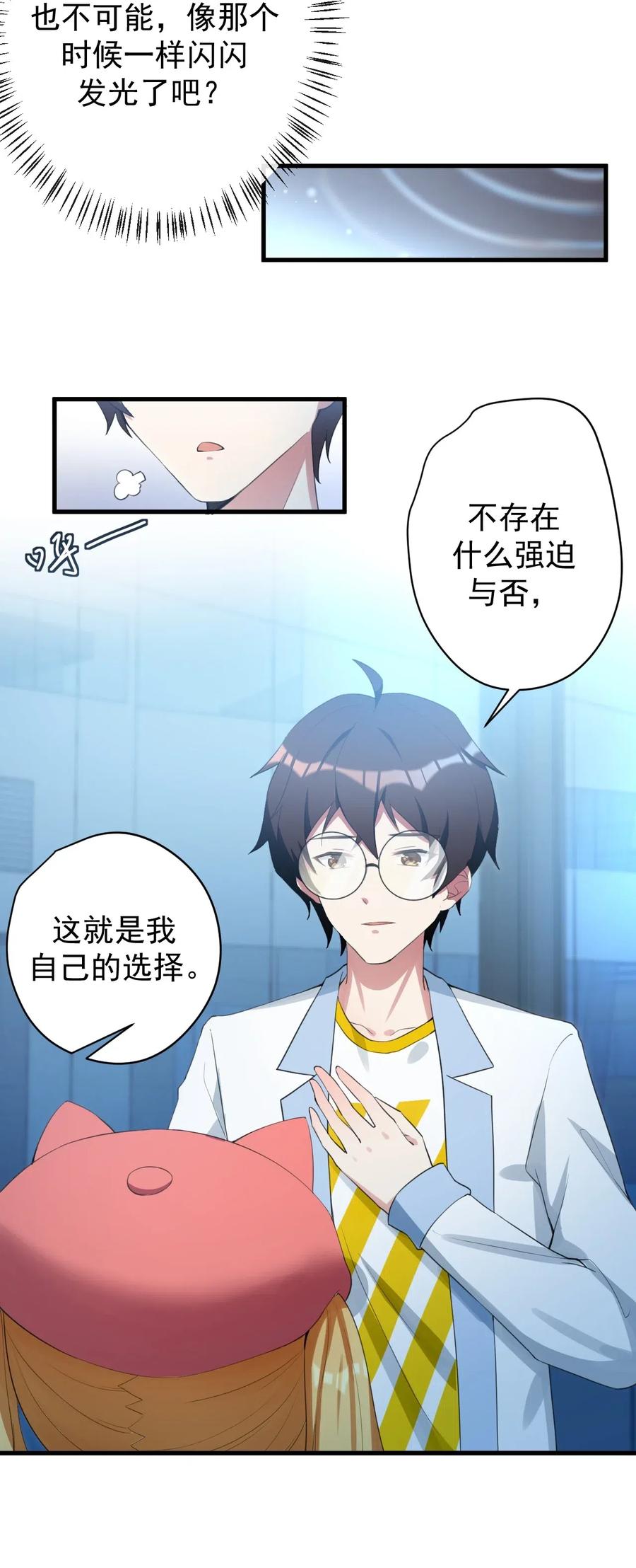 涩系大小姐的废宅养成计划030 金屋藏娇