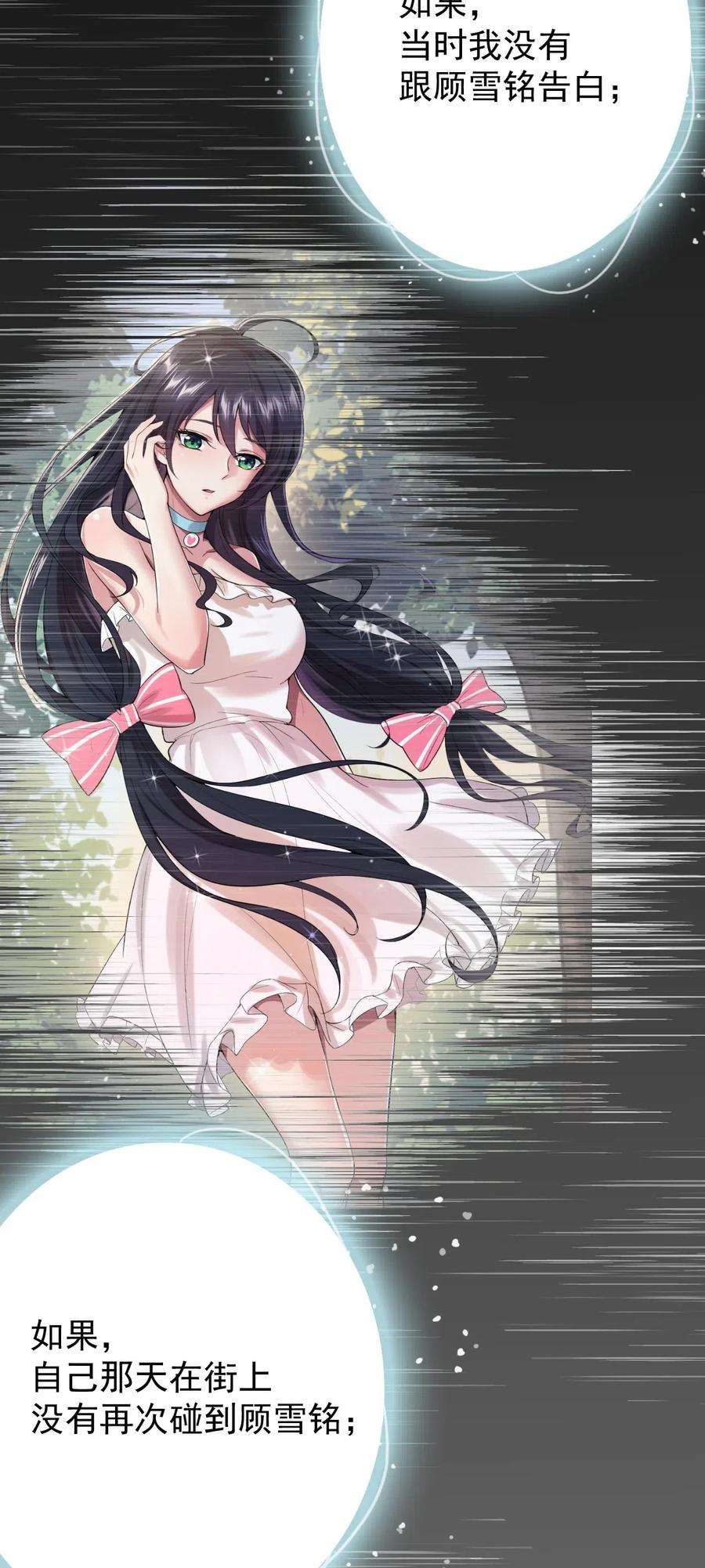 涩系大小姐的废宅养成计划030 金屋藏娇