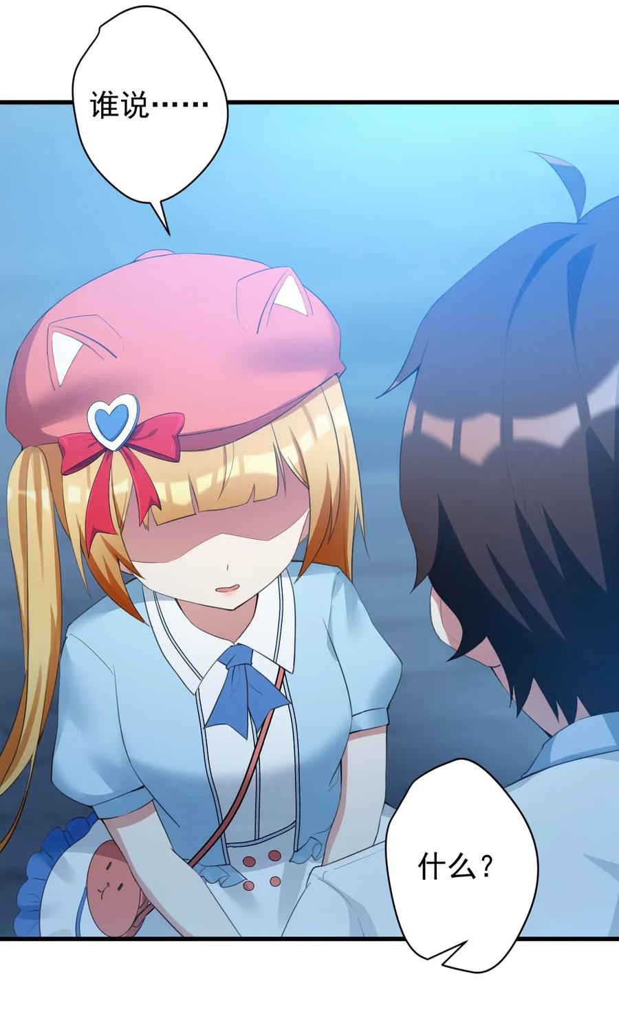 涩系大小姐的废宅养成计划030 金屋藏娇