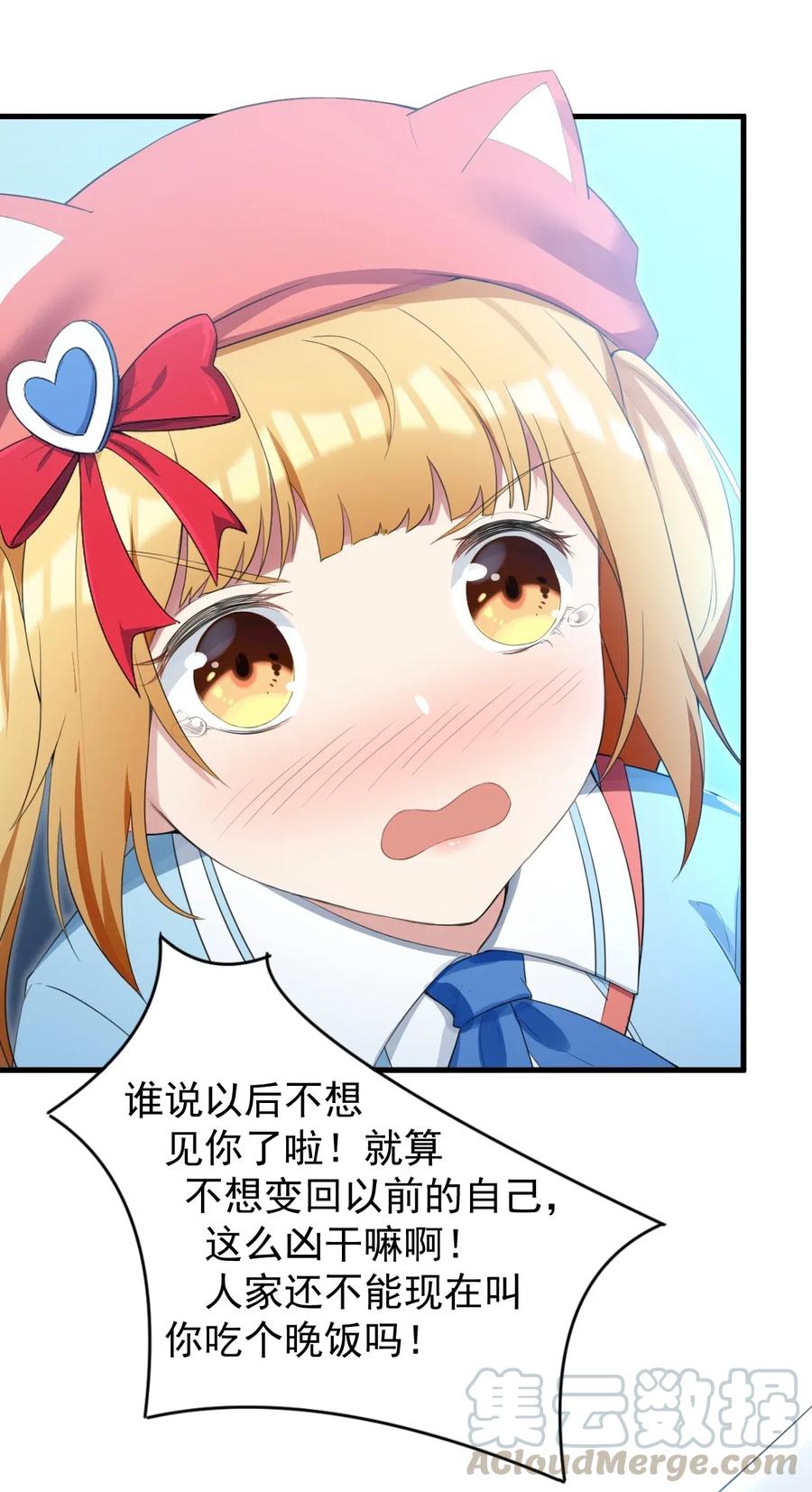 涩系大小姐的废宅养成计划030 金屋藏娇