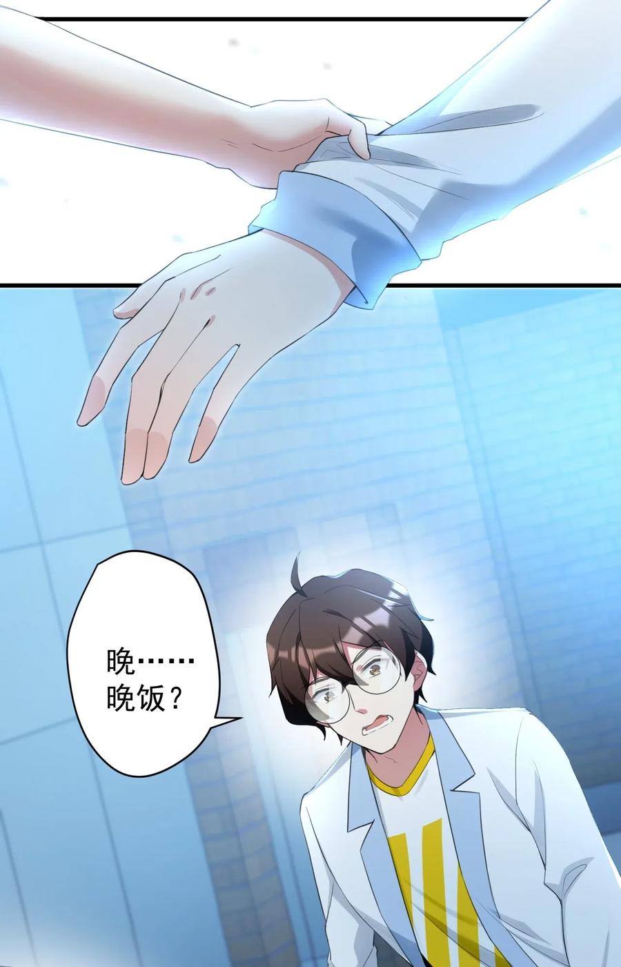 涩系大小姐的废宅养成计划030 金屋藏娇