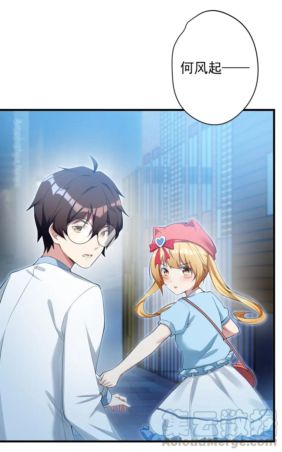 涩系大小姐的废宅养成计划030 金屋藏娇