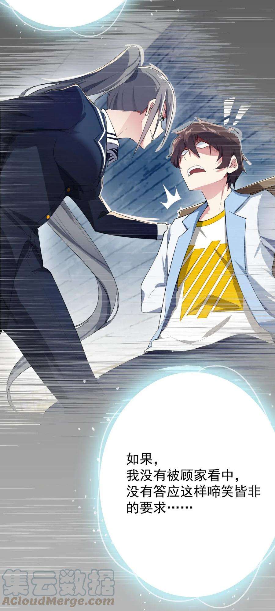 涩系大小姐的废宅养成计划030 金屋藏娇