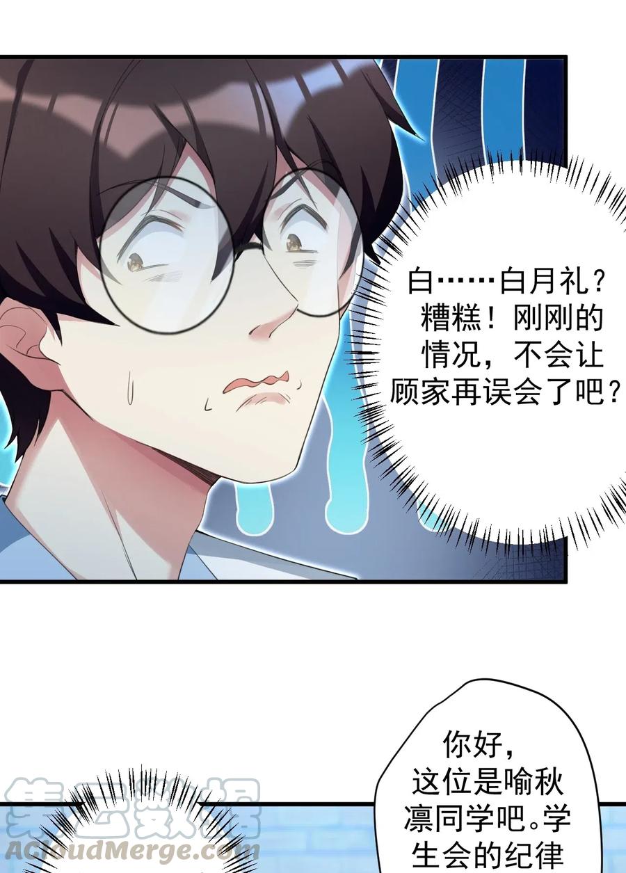 涩系大小姐的废宅养成计划030 金屋藏娇