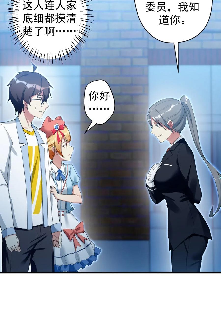 涩系大小姐的废宅养成计划030 金屋藏娇