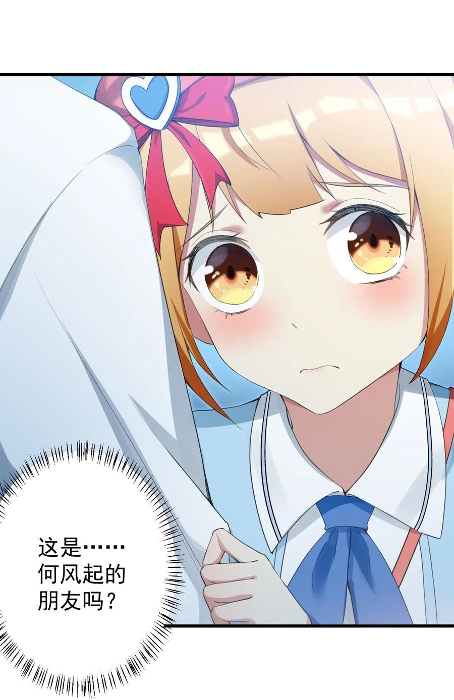 涩系大小姐的废宅养成计划030 金屋藏娇