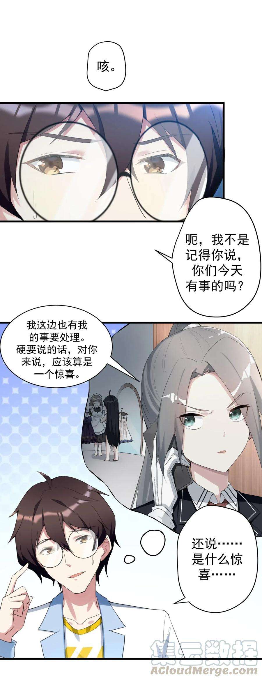 涩系大小姐的废宅养成计划030 金屋藏娇