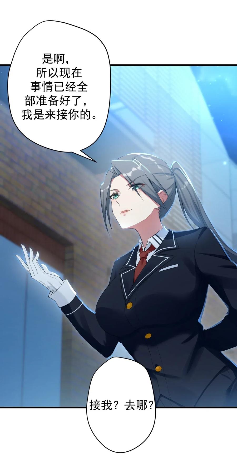 涩系大小姐的废宅养成计划030 金屋藏娇